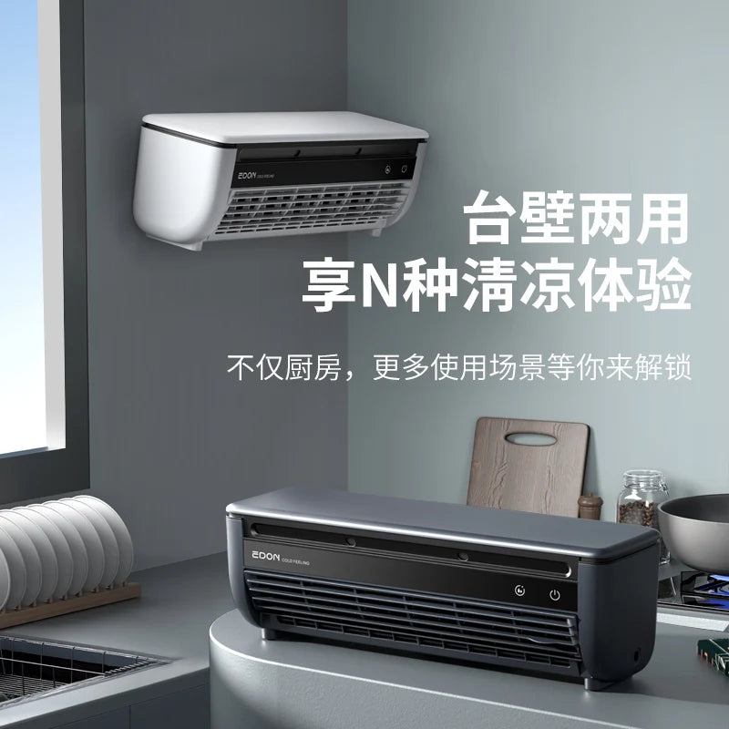 Kitchen air conditioner 2024 new model cooling wall fan large wind force charging fan home use table standing remote control